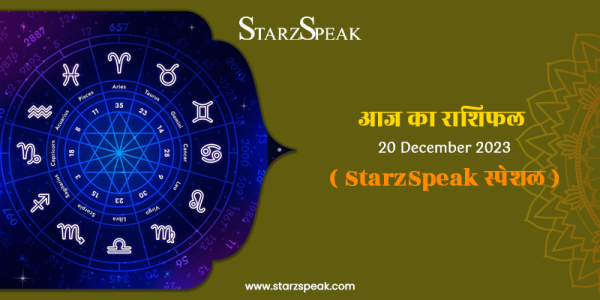 today horoscope 